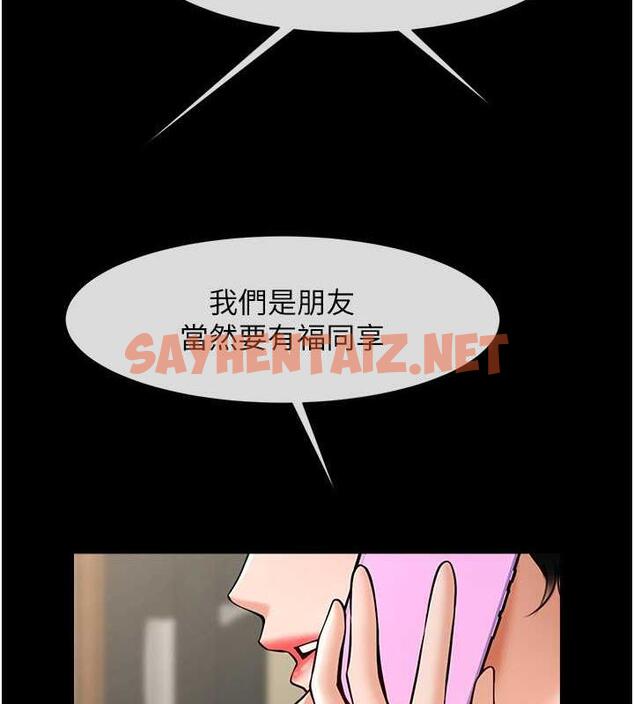 查看漫画炸裂吧!巨棒 - 第38話-愛液大噴發 - sayhentaiz.net中的1952644图片