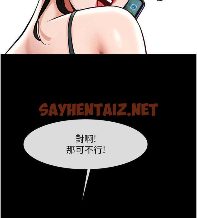 查看漫画炸裂吧!巨棒 - 第38話-愛液大噴發 - sayhentaiz.net中的1952652图片