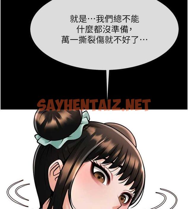 查看漫画炸裂吧!巨棒 - 第39話-盡情抽插啦啦隊肉便器 - sayhentaiz.net中的1973591图片