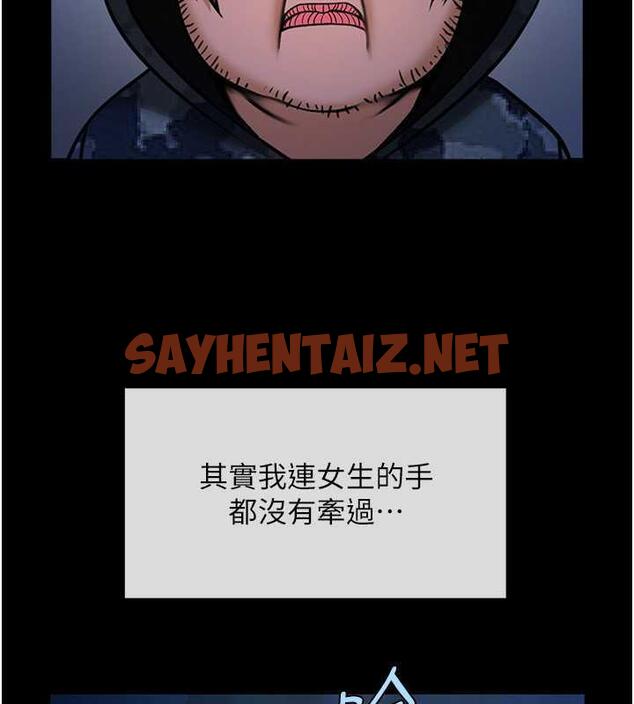 查看漫画炸裂吧!巨棒 - 第39話-盡情抽插啦啦隊肉便器 - sayhentaiz.net中的1973610图片