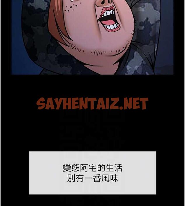 查看漫画炸裂吧!巨棒 - 第39話-盡情抽插啦啦隊肉便器 - sayhentaiz.net中的1973613图片