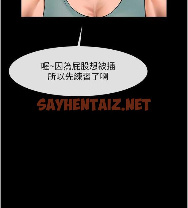 查看漫画炸裂吧!巨棒 - 第39話-盡情抽插啦啦隊肉便器 - sayhentaiz.net中的1973706图片