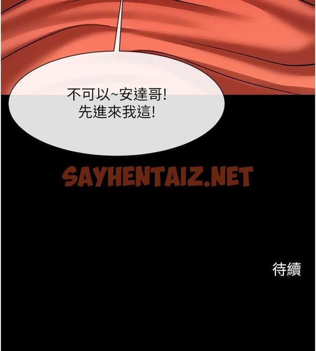 查看漫画炸裂吧!巨棒 - 第39話-盡情抽插啦啦隊肉便器 - sayhentaiz.net中的1973746图片