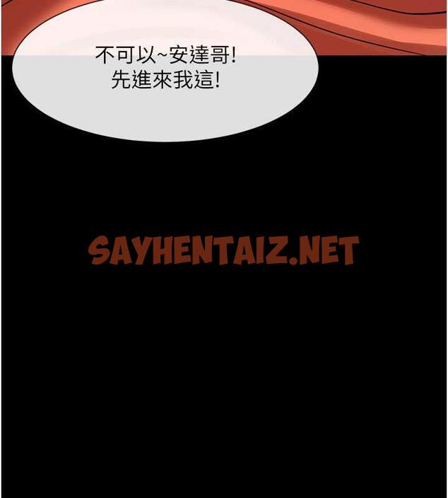 查看漫画炸裂吧!巨棒 - 第40話-把裡面的都舔乾淨 - sayhentaiz.net中的1994134图片