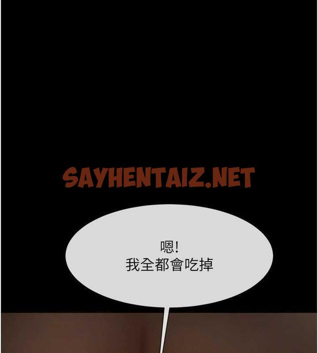 查看漫画炸裂吧!巨棒 - 第40話-把裡面的都舔乾淨 - sayhentaiz.net中的1994170图片