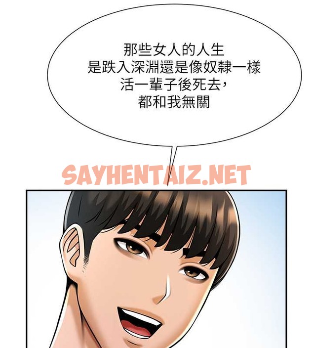 查看漫画炸裂吧!巨棒 - 第41話-再繼續插我… - sayhentaiz.net中的2018090图片