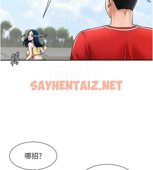 查看漫画炸裂吧!巨棒 - 第41話-再繼續插我… - sayhentaiz.net中的2018102图片