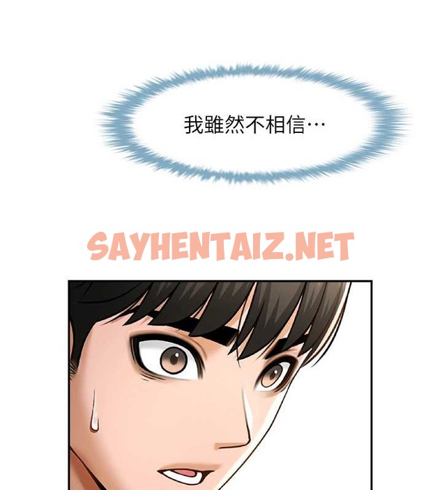 查看漫画炸裂吧!巨棒 - 第41話-再繼續插我… - sayhentaiz.net中的2018122图片