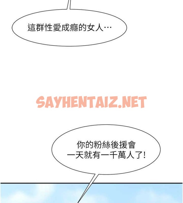 查看漫画炸裂吧!巨棒 - 第41話-再繼續插我… - sayhentaiz.net中的2018127图片