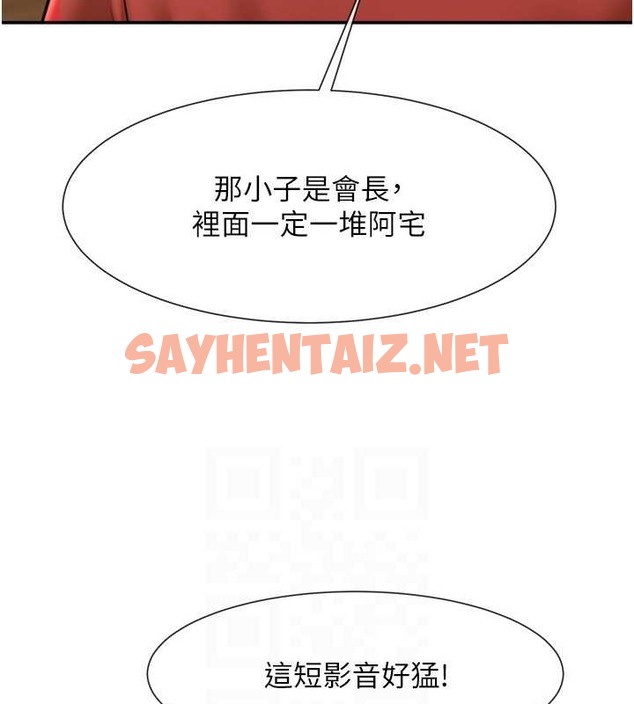 查看漫画炸裂吧!巨棒 - 第41話-再繼續插我… - sayhentaiz.net中的2018129图片