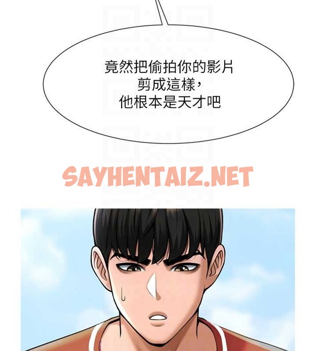 查看漫画炸裂吧!巨棒 - 第41話-再繼續插我… - sayhentaiz.net中的2018131图片