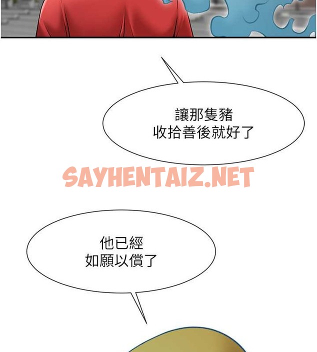 查看漫画炸裂吧!巨棒 - 第41話-再繼續插我… - sayhentaiz.net中的2018143图片