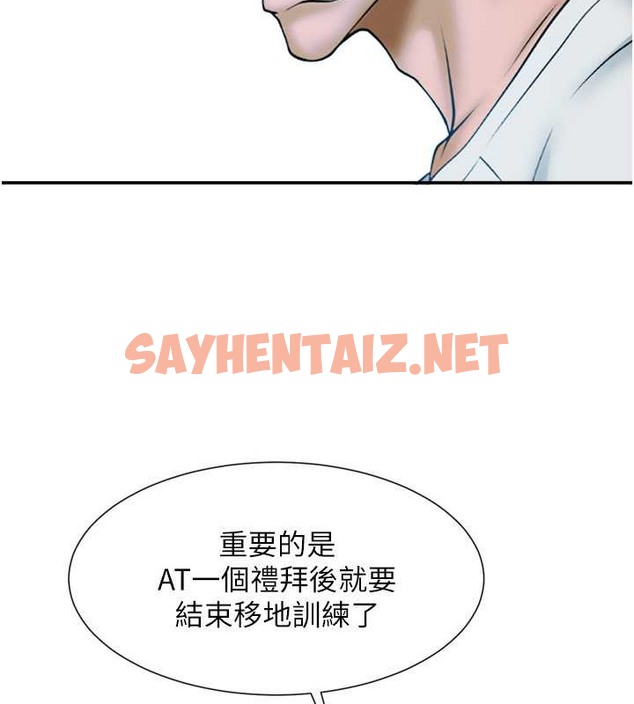 查看漫画炸裂吧!巨棒 - 第41話-再繼續插我… - sayhentaiz.net中的2018145图片