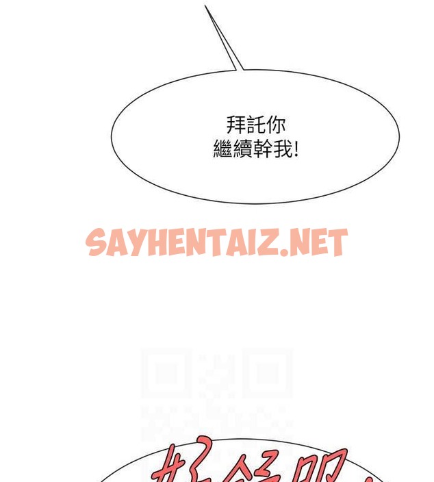 查看漫画炸裂吧!巨棒 - 第41話-再繼續插我… - sayhentaiz.net中的2018159图片