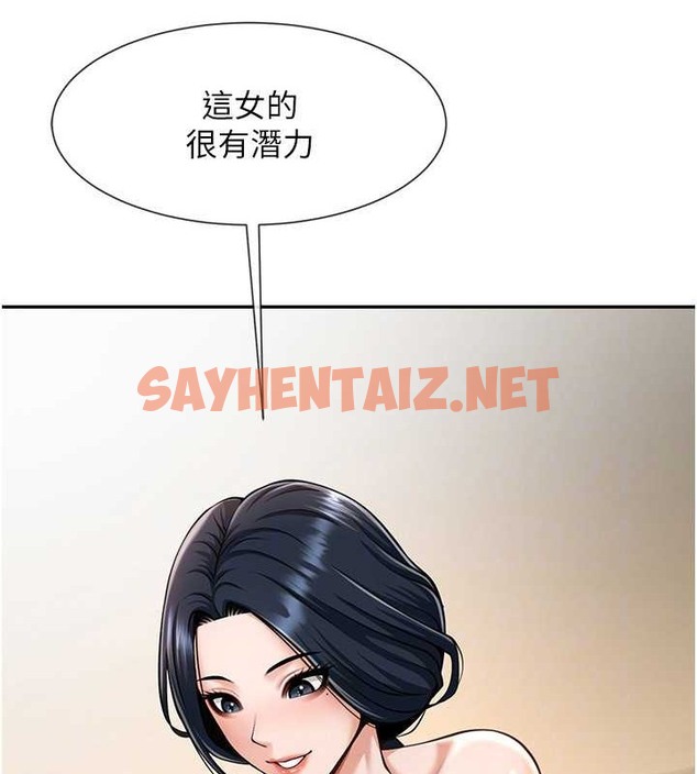 查看漫画炸裂吧!巨棒 - 第41話-再繼續插我… - sayhentaiz.net中的2018163图片