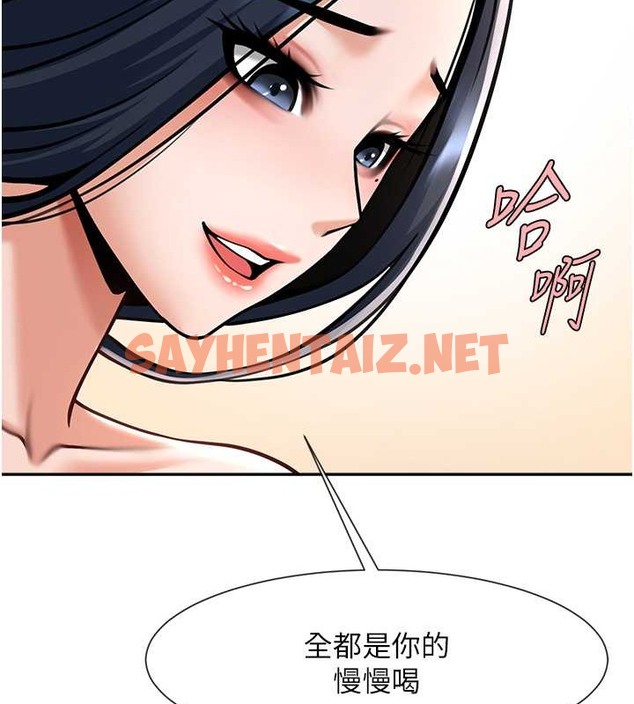 查看漫画炸裂吧!巨棒 - 第41話-再繼續插我… - sayhentaiz.net中的2018184图片