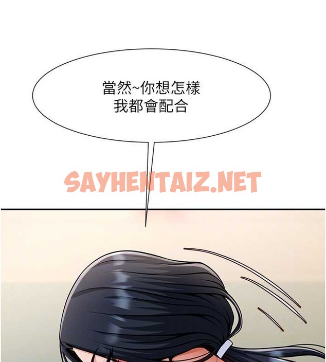 查看漫画炸裂吧!巨棒 - 第41話-再繼續插我… - sayhentaiz.net中的2018191图片