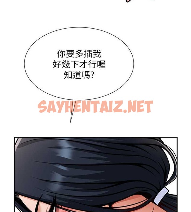 查看漫画炸裂吧!巨棒 - 第41話-再繼續插我… - sayhentaiz.net中的2018195图片