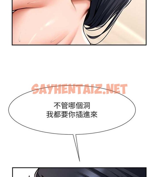 查看漫画炸裂吧!巨棒 - 第41話-再繼續插我… - sayhentaiz.net中的2018202图片