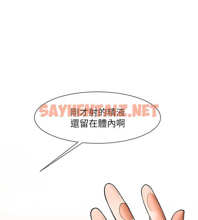 查看漫画炸裂吧!巨棒 - 第41話-再繼續插我… - sayhentaiz.net中的2018204图片