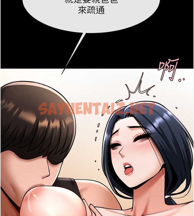 查看漫画炸裂吧!巨棒 - 第42話-親爸爸疏通的母乳性愛 - sayhentaiz.net中的2040505图片