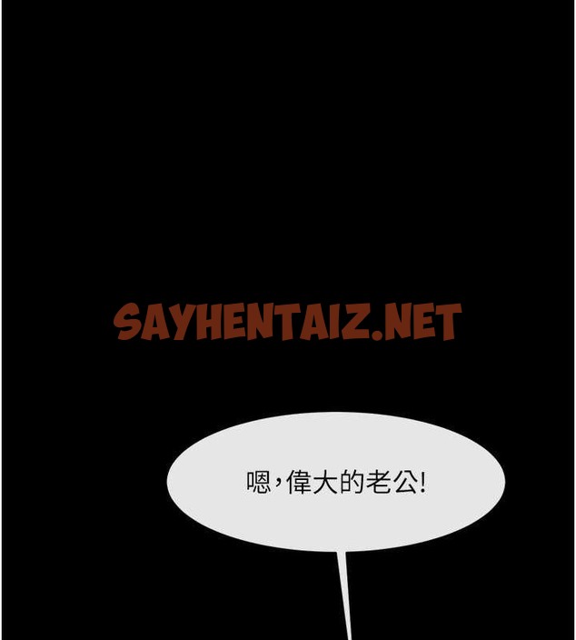 查看漫画炸裂吧!巨棒 - 第42話-親爸爸疏通的母乳性愛 - sayhentaiz.net中的2040518图片