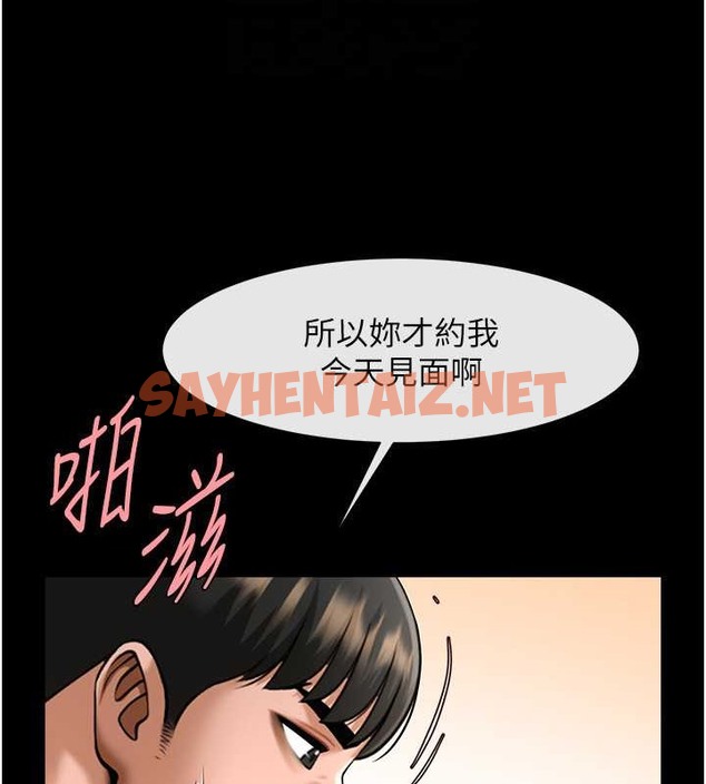 查看漫画炸裂吧!巨棒 - 第42話-親爸爸疏通的母乳性愛 - sayhentaiz.net中的2040524图片