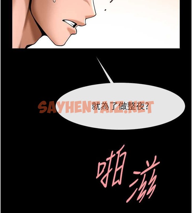 查看漫画炸裂吧!巨棒 - 第42話-親爸爸疏通的母乳性愛 - sayhentaiz.net中的2040525图片