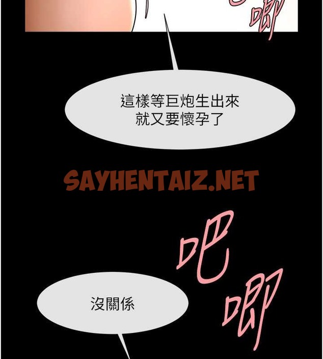 查看漫画炸裂吧!巨棒 - 第42話-親爸爸疏通的母乳性愛 - sayhentaiz.net中的2040533图片