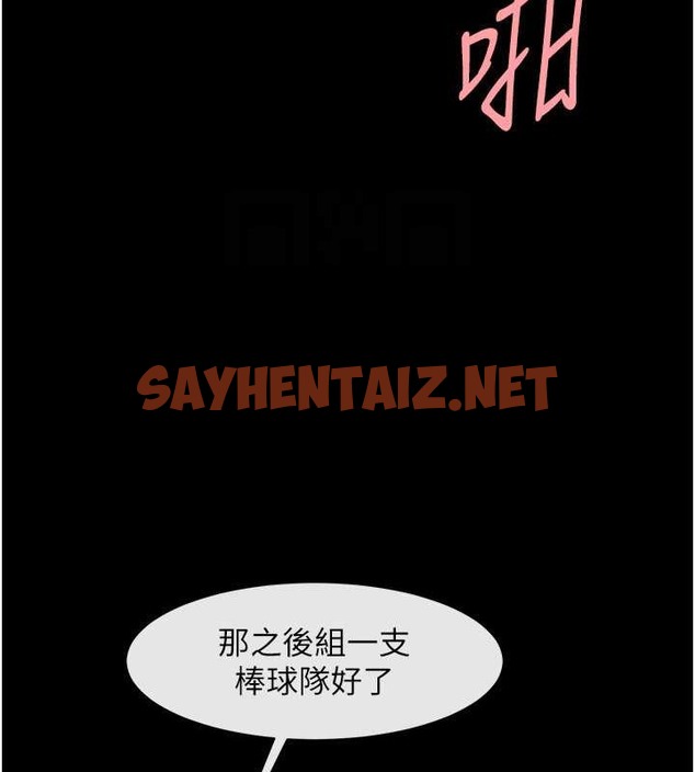 查看漫画炸裂吧!巨棒 - 第42話-親爸爸疏通的母乳性愛 - sayhentaiz.net中的2040535图片