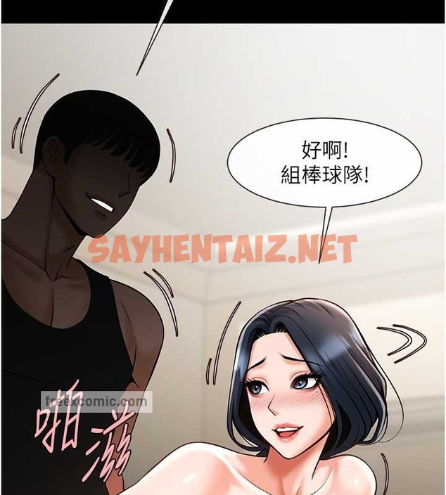 查看漫画炸裂吧!巨棒 - 第42話-親爸爸疏通的母乳性愛 - sayhentaiz.net中的2040536图片