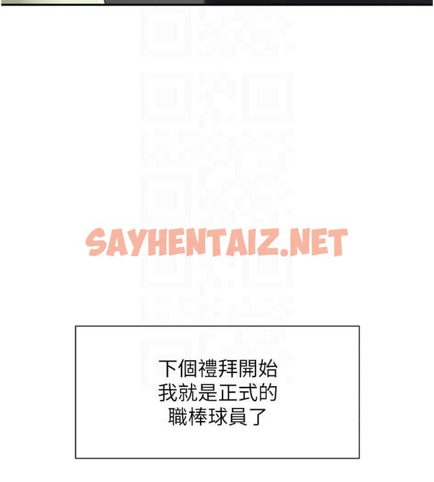 查看漫画炸裂吧!巨棒 - 第42話-親爸爸疏通的母乳性愛 - sayhentaiz.net中的2040577图片