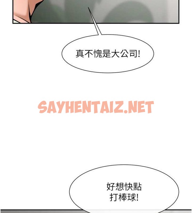 查看漫画炸裂吧!巨棒 - 第42話-親爸爸疏通的母乳性愛 - sayhentaiz.net中的2040592图片