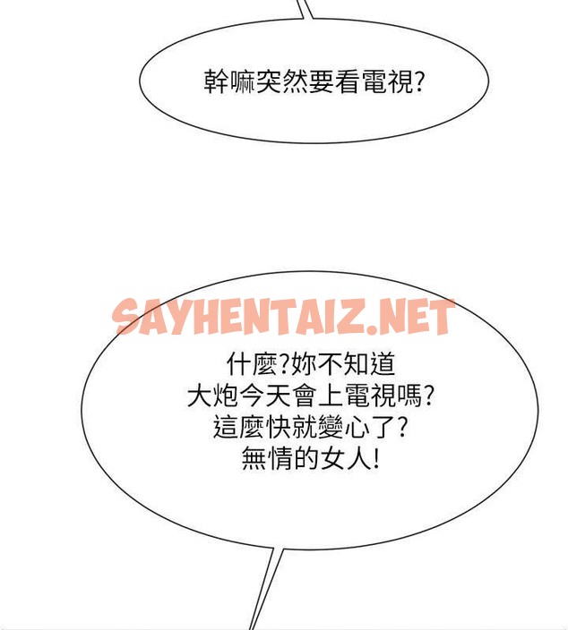 查看漫画炸裂吧!巨棒 - 第42話-親爸爸疏通的母乳性愛 - sayhentaiz.net中的2040605图片