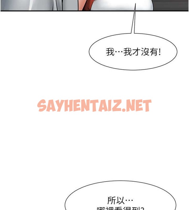 查看漫画炸裂吧!巨棒 - 第42話-親爸爸疏通的母乳性愛 - sayhentaiz.net中的2040607图片