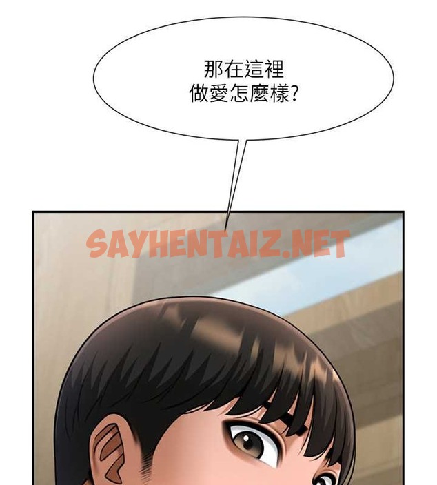 查看漫画炸裂吧!巨棒 - 第42話-親爸爸疏通的母乳性愛 - sayhentaiz.net中的2040614图片