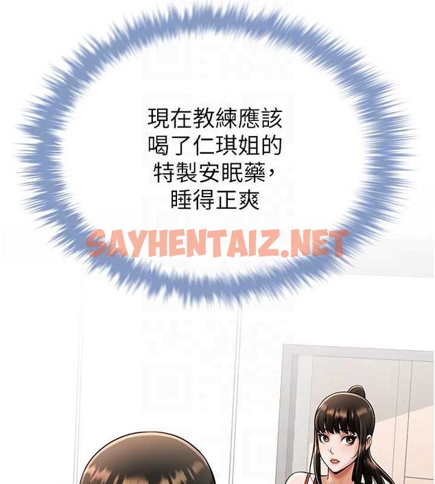 查看漫画炸裂吧!巨棒 - 第43話-沒關係，教練室不會有人來! - sayhentaiz.net中的2063566图片