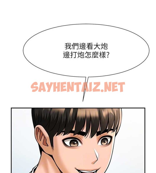 查看漫画炸裂吧!巨棒 - 第43話-沒關係，教練室不會有人來! - sayhentaiz.net中的2063570图片