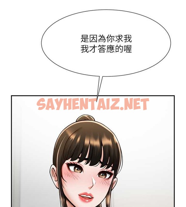 查看漫画炸裂吧!巨棒 - 第43話-沒關係，教練室不會有人來! - sayhentaiz.net中的2063582图片