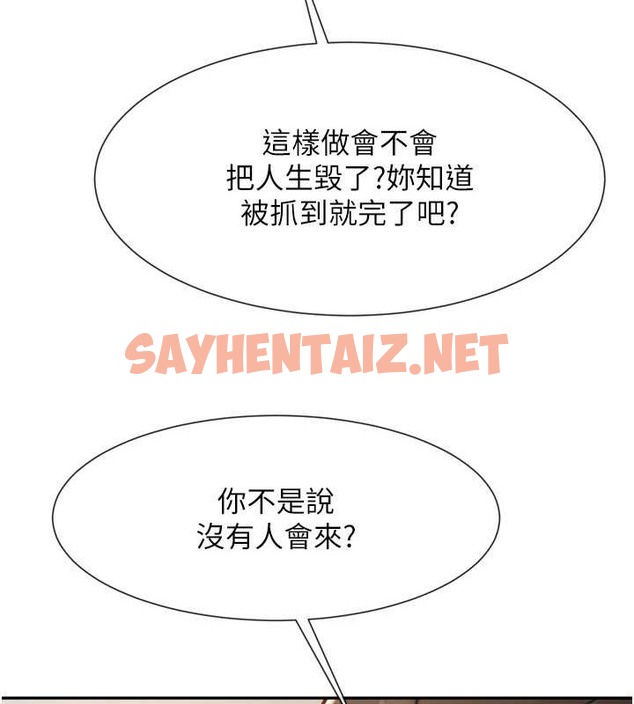 查看漫画炸裂吧!巨棒 - 第43話-沒關係，教練室不會有人來! - sayhentaiz.net中的2063588图片