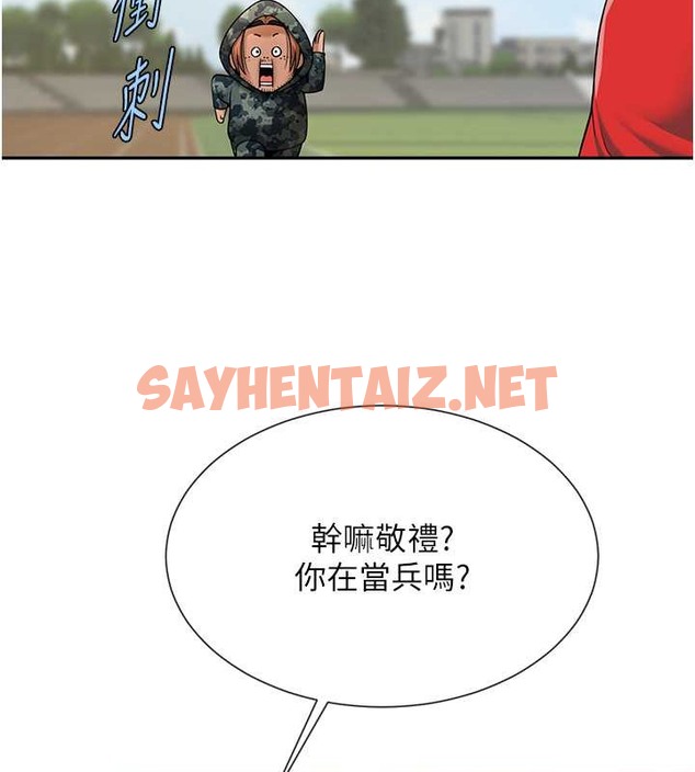 查看漫画炸裂吧!巨棒 - 第44話-大炮!我被上了…對不起!! - sayhentaiz.net中的2087535图片