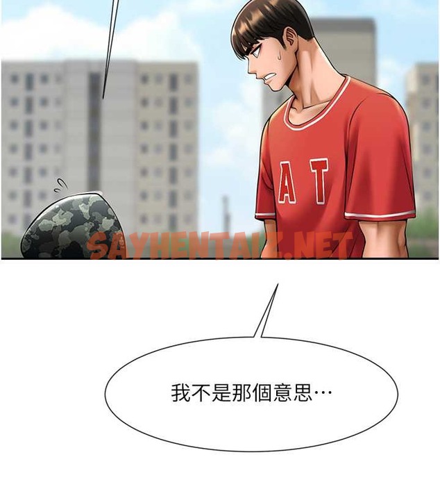 查看漫画炸裂吧!巨棒 - 第44話-大炮!我被上了…對不起!! - sayhentaiz.net中的2087538图片