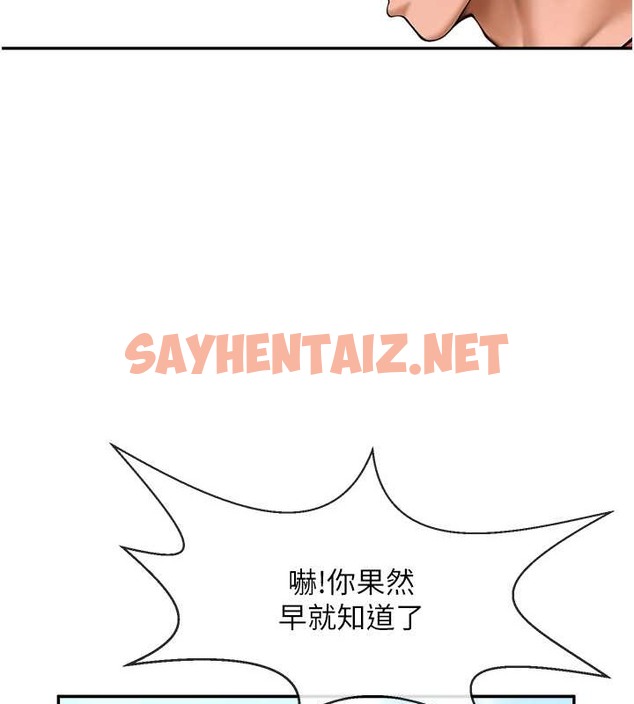 查看漫画炸裂吧!巨棒 - 第44話-大炮!我被上了…對不起!! - sayhentaiz.net中的2087540图片