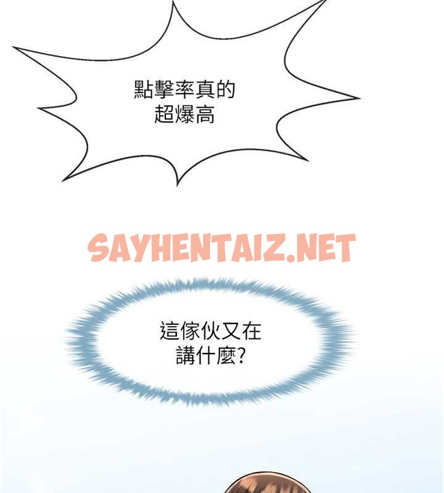 查看漫画炸裂吧!巨棒 - 第44話-大炮!我被上了…對不起!! - sayhentaiz.net中的2087542图片