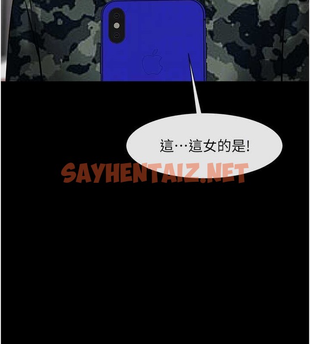 查看漫画炸裂吧!巨棒 - 第44話-大炮!我被上了…對不起!! - sayhentaiz.net中的2087559图片