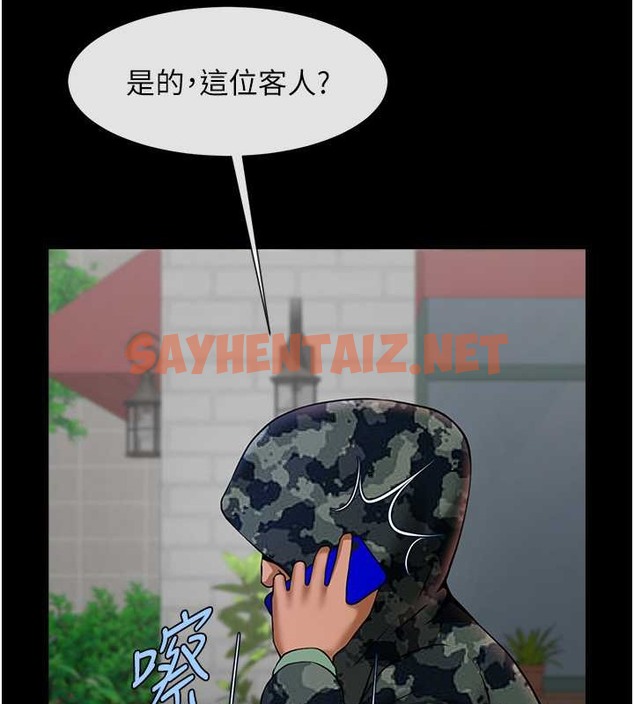 查看漫画炸裂吧!巨棒 - 第44話-大炮!我被上了…對不起!! - sayhentaiz.net中的2087560图片