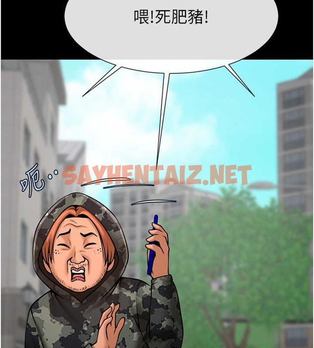 查看漫画炸裂吧!巨棒 - 第44話-大炮!我被上了…對不起!! - sayhentaiz.net中的2087562图片