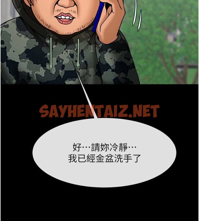 查看漫画炸裂吧!巨棒 - 第44話-大炮!我被上了…對不起!! - sayhentaiz.net中的2087565图片