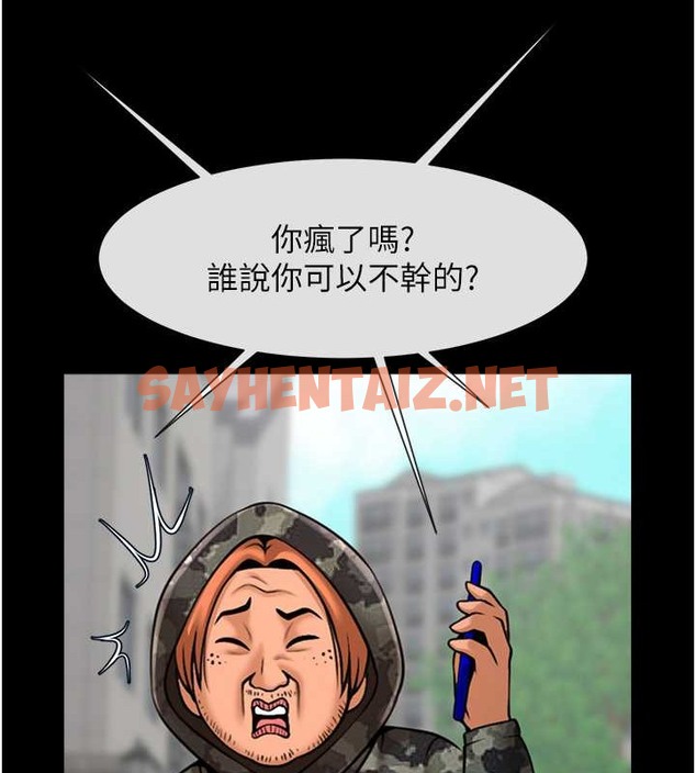 查看漫画炸裂吧!巨棒 - 第44話-大炮!我被上了…對不起!! - sayhentaiz.net中的2087566图片