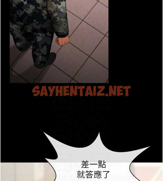 查看漫画炸裂吧!巨棒 - 第44話-大炮!我被上了…對不起!! - sayhentaiz.net中的2087579图片